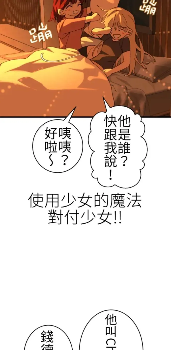 第73话 同样是体验 第10页