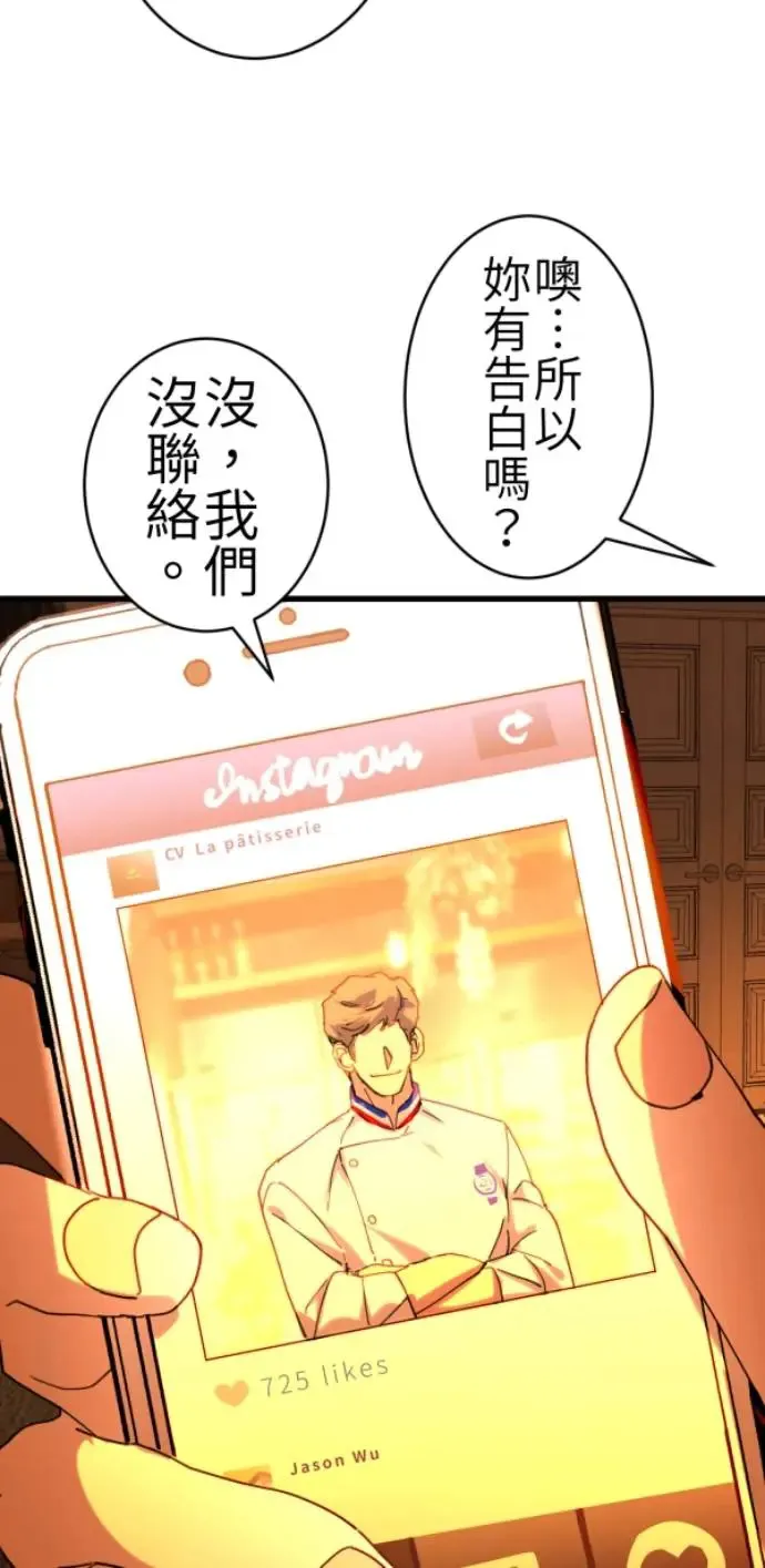 第73话 同样是体验 第12页