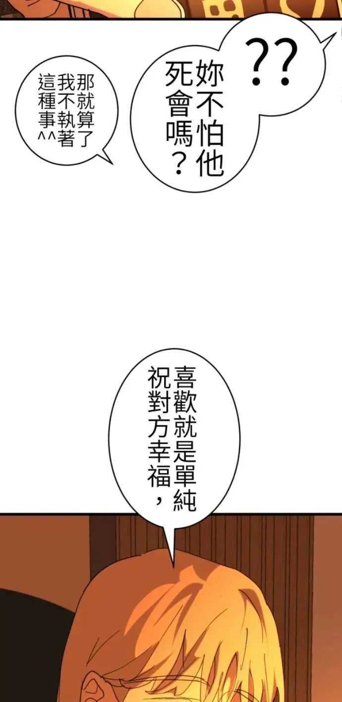 第73话 同样是体验 第13页