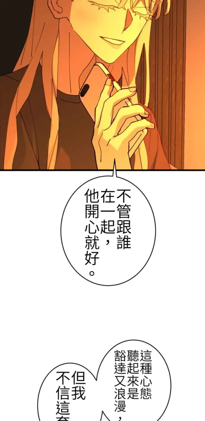 第73话 同样是体验 第14页