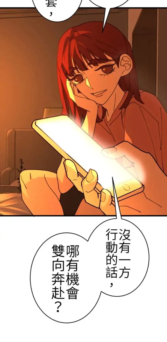 第73话 同样是体验 第15页
