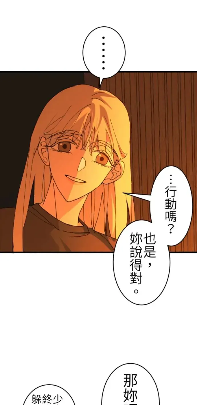 第73话 同样是体验 第16页