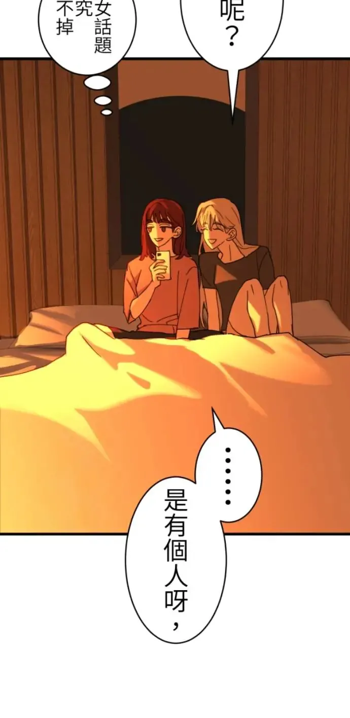 第73话 同样是体验 第17页