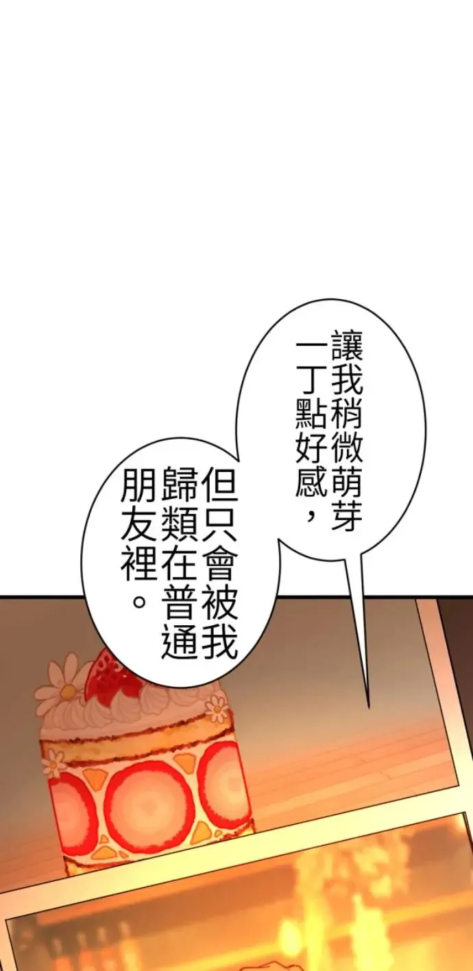 第73话 同样是体验 第18页