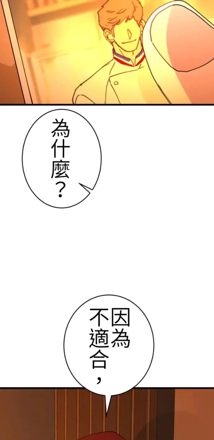 第73话 同样是体验 第19页