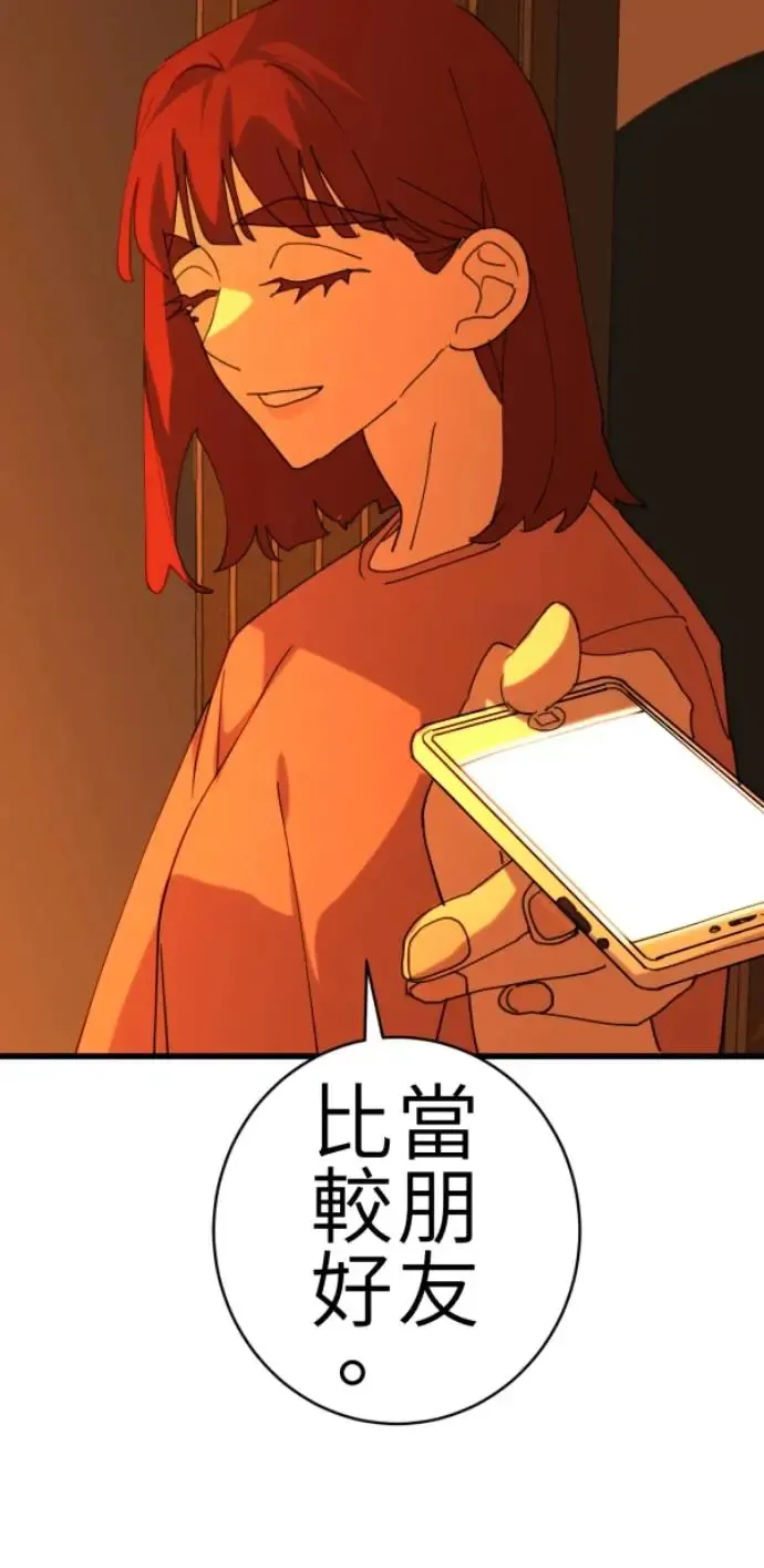 第73话 同样是体验 第20页
