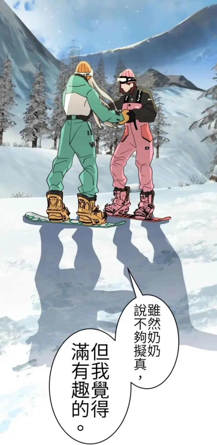 第73话 同样是体验 第27页