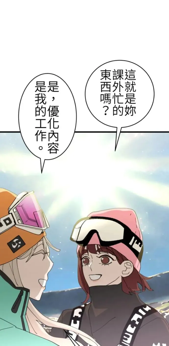 第73话 同样是体验 第28页