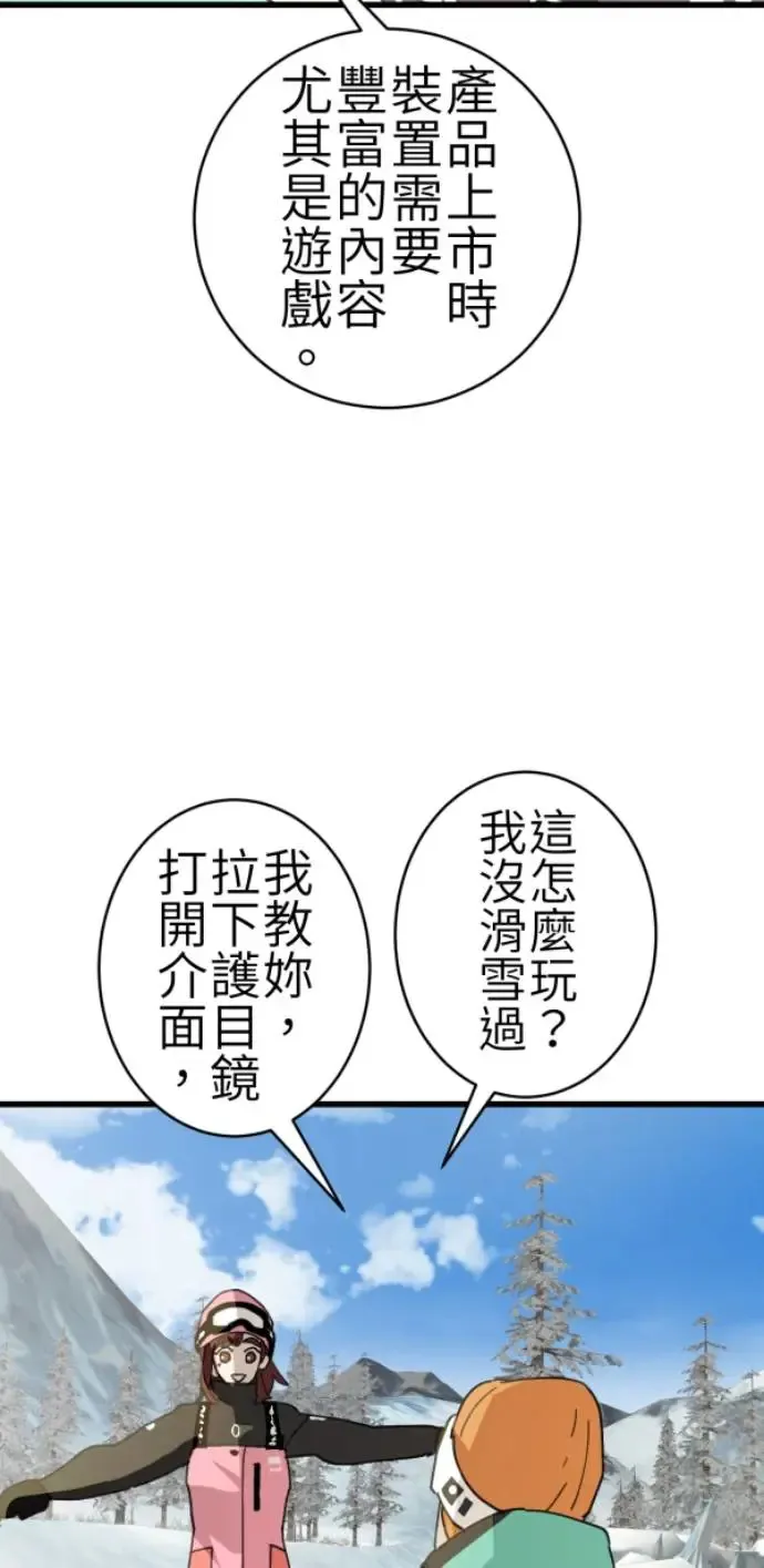 第73话 同样是体验 第29页