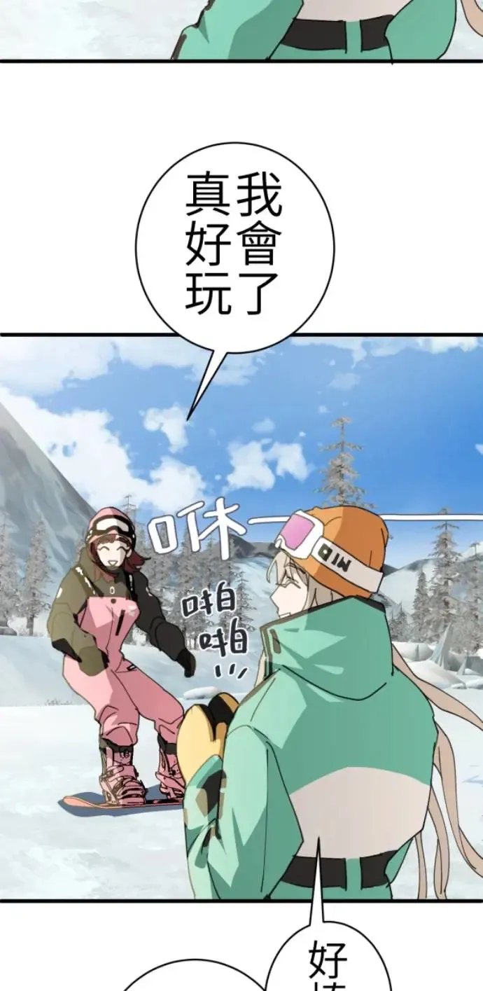 第73话 同样是体验 第31页