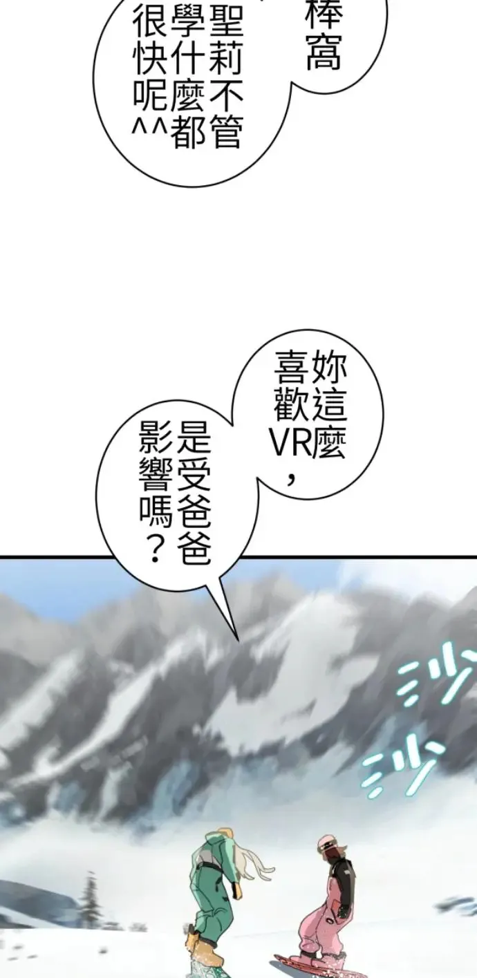 第73话 同样是体验 第32页