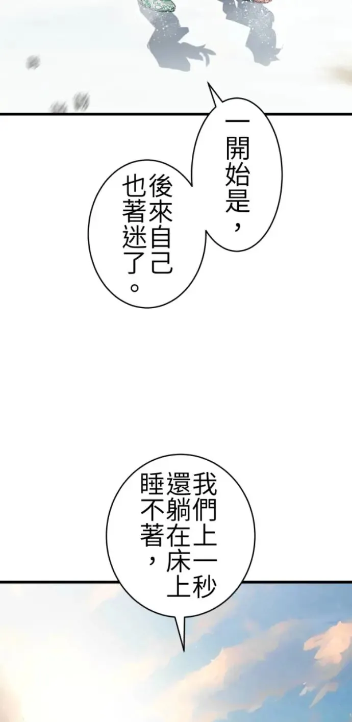 第73话 同样是体验 第33页