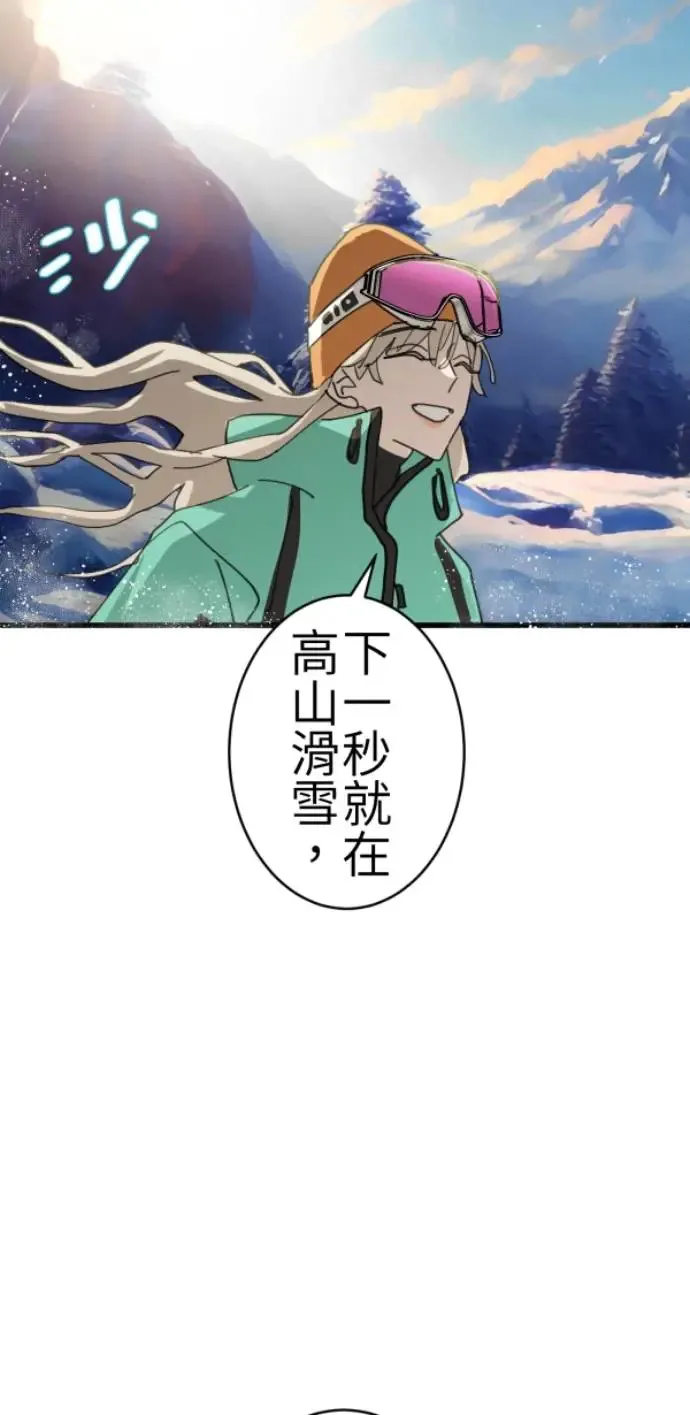 第73话 同样是体验 第34页