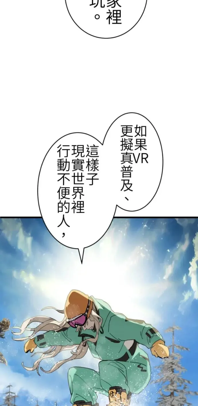 第73话 同样是体验 第36页