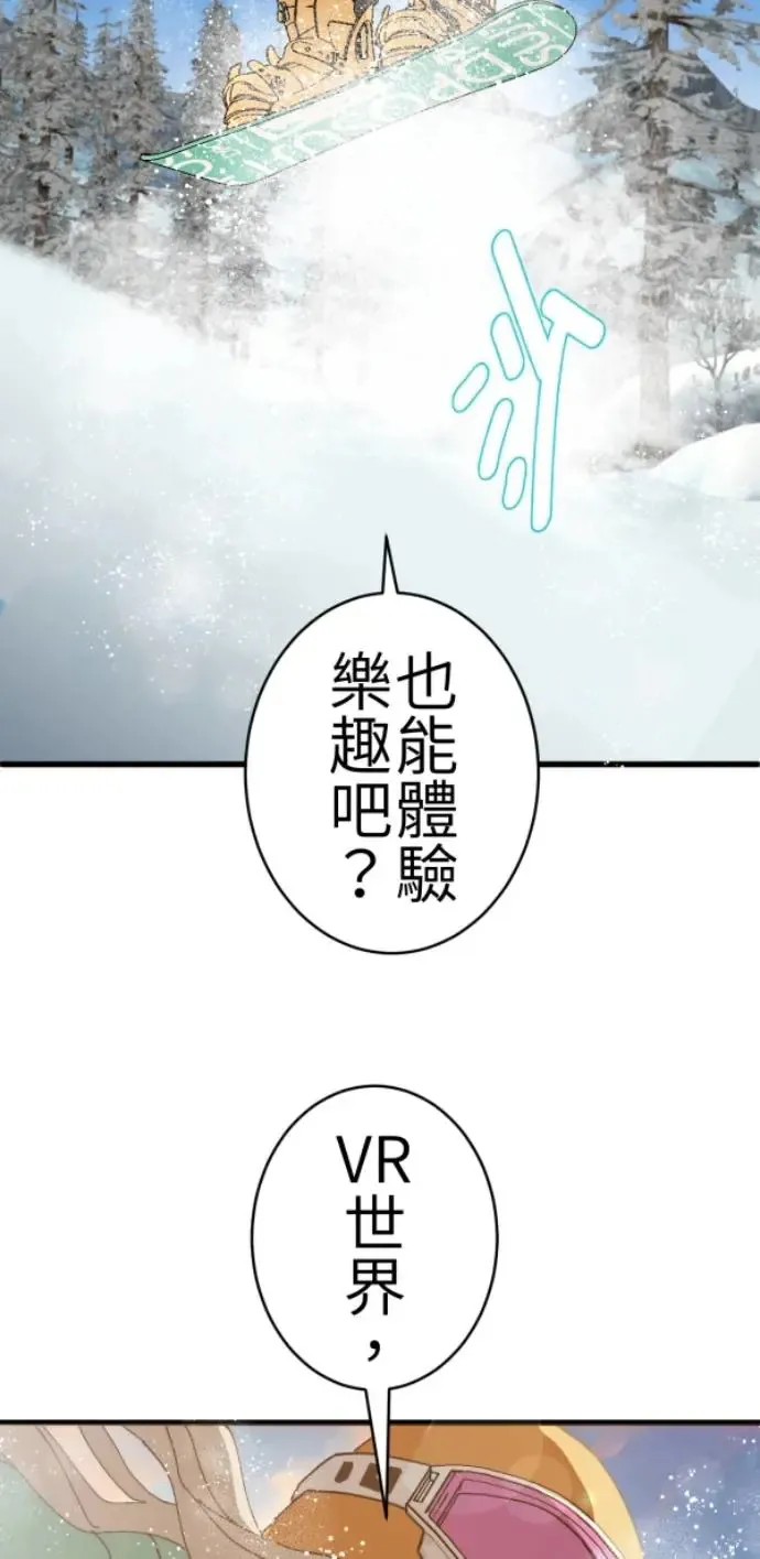 第73话 同样是体验 第37页
