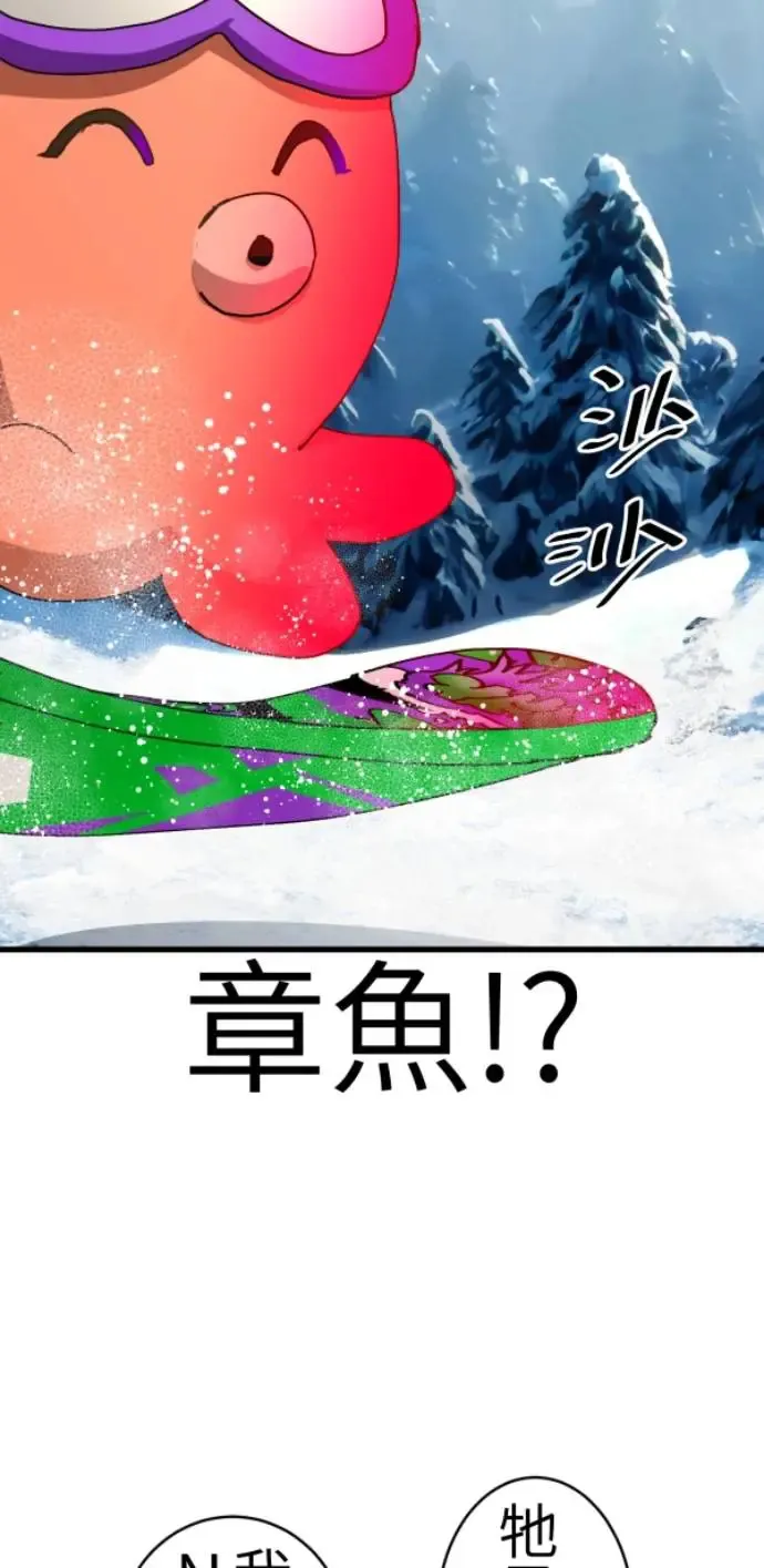 第73话 同样是体验 第43页