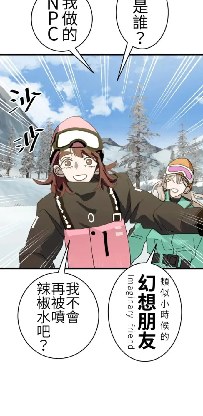 第73话 同样是体验 第44页
