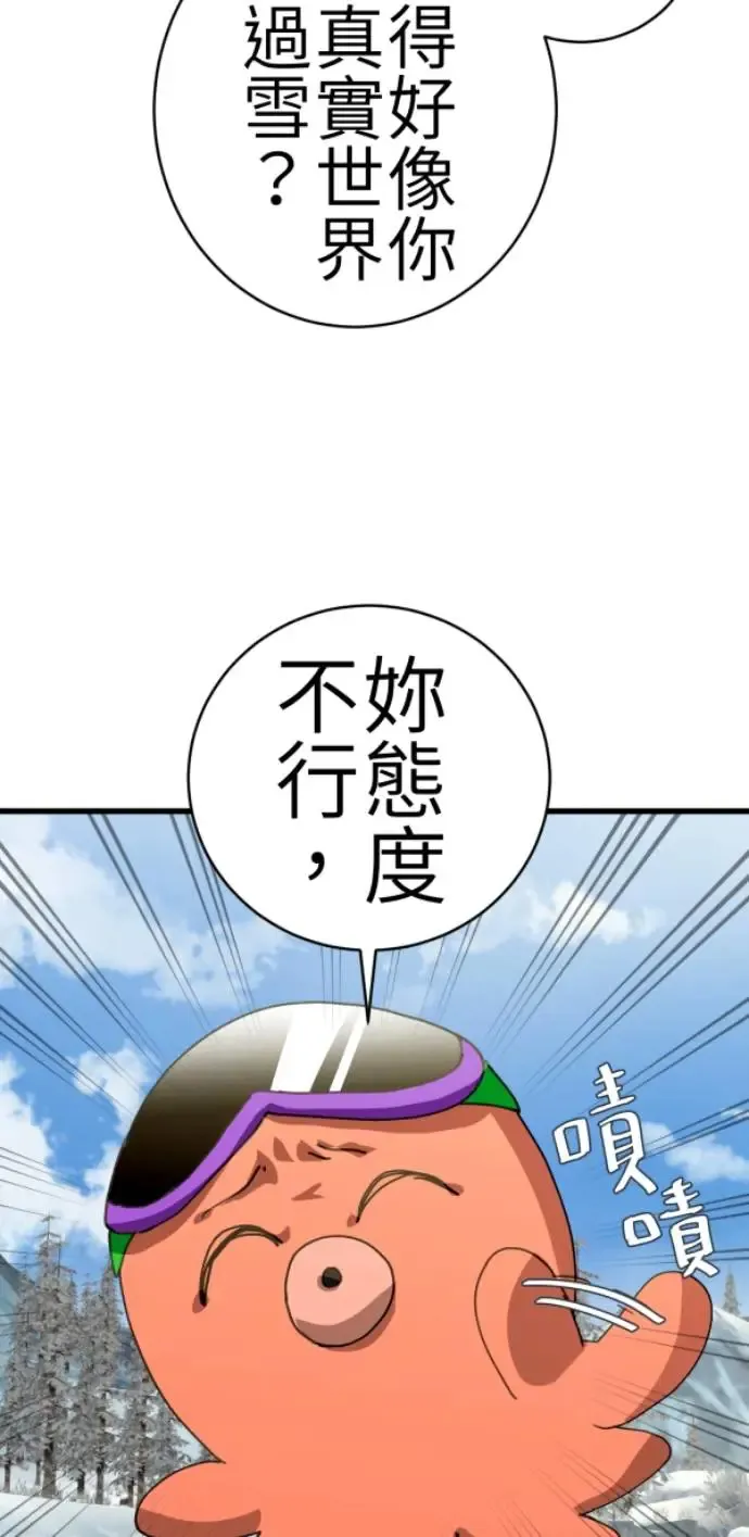 第73话 同样是体验 第46页