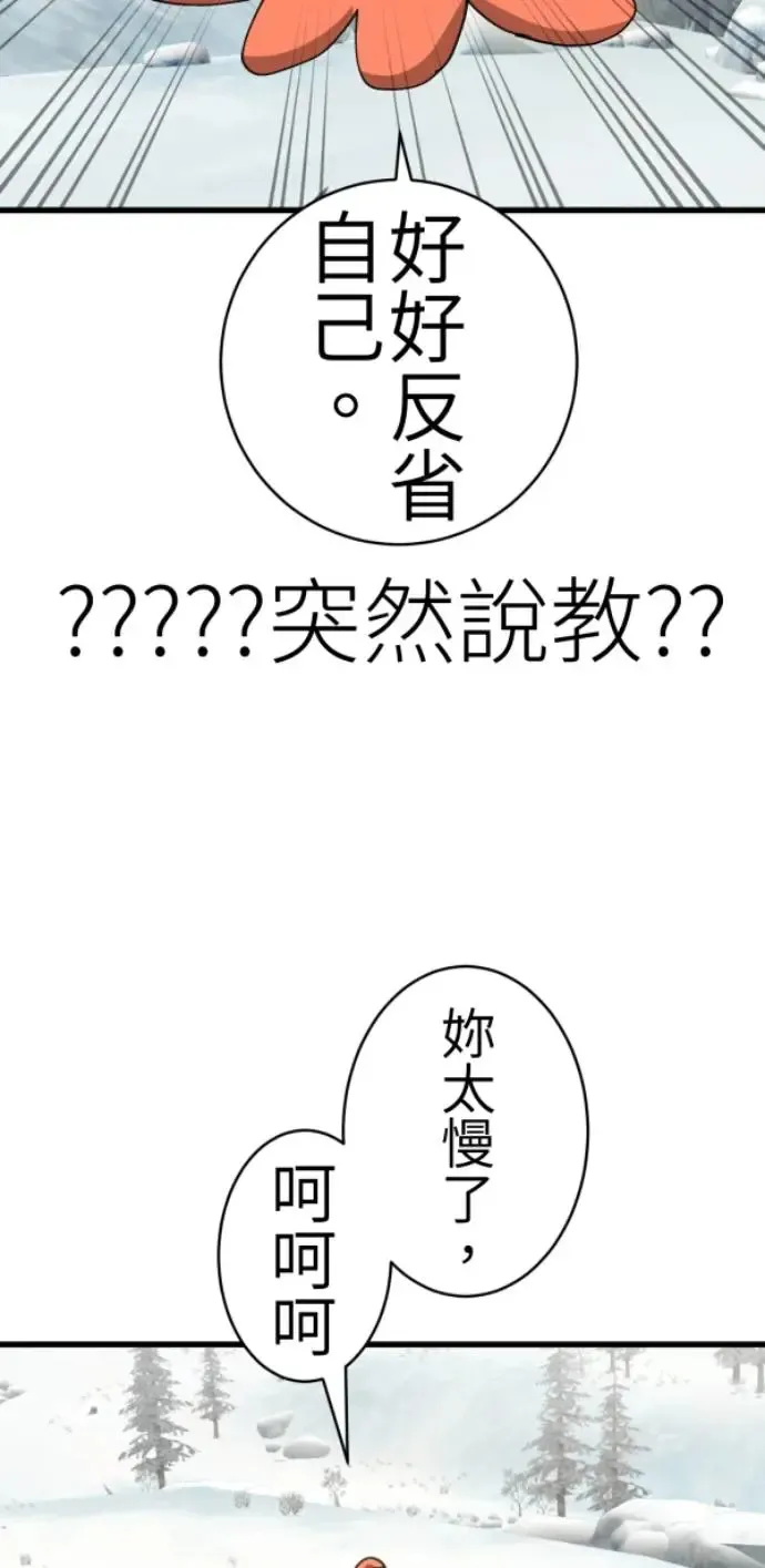 第73话 同样是体验 第47页
