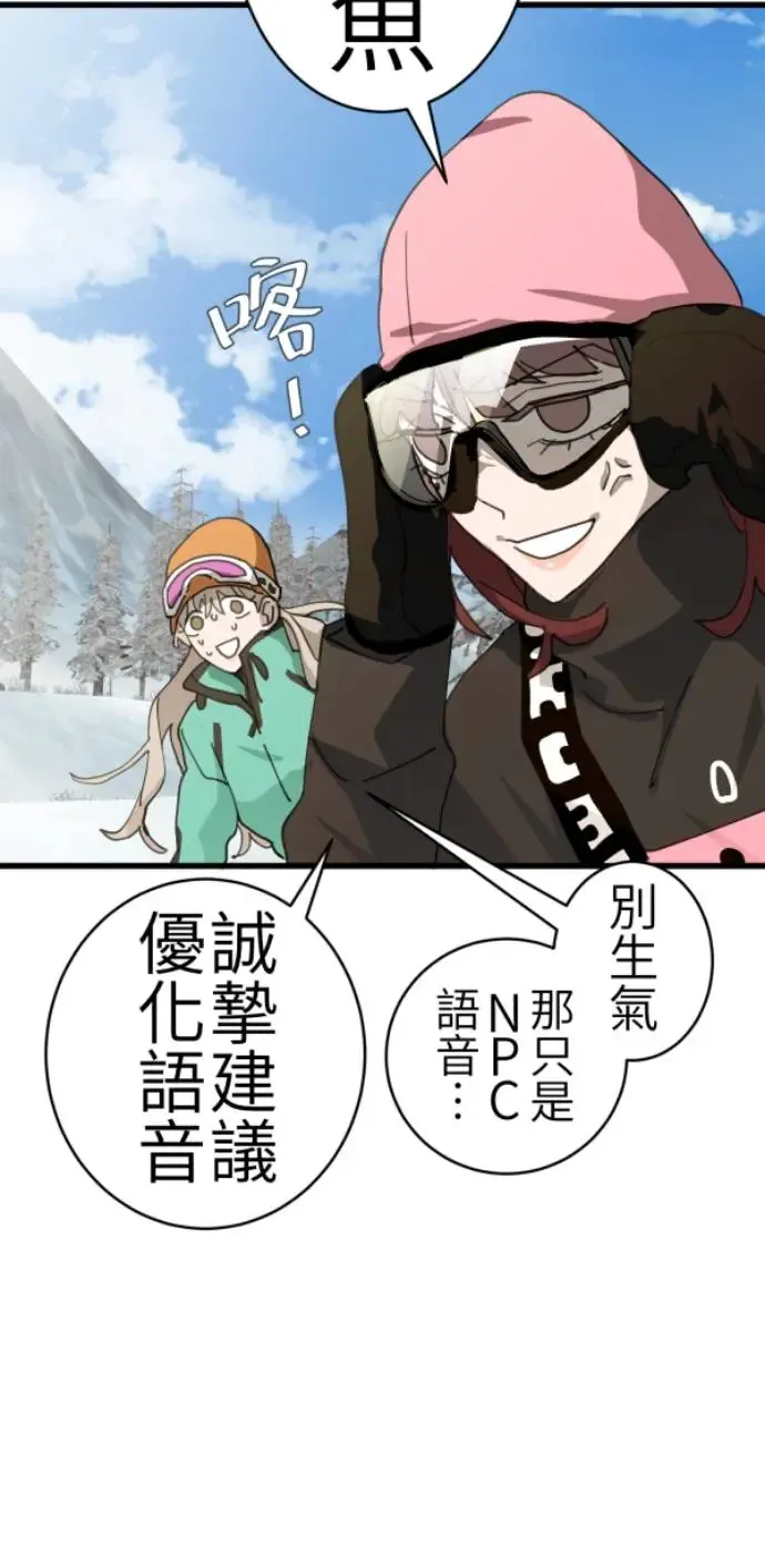 第73话 同样是体验 第49页
