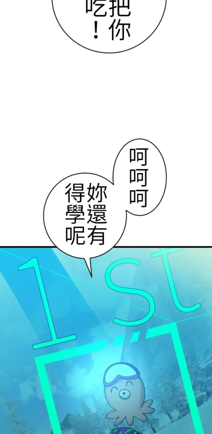 第73话 同样是体验 第51页