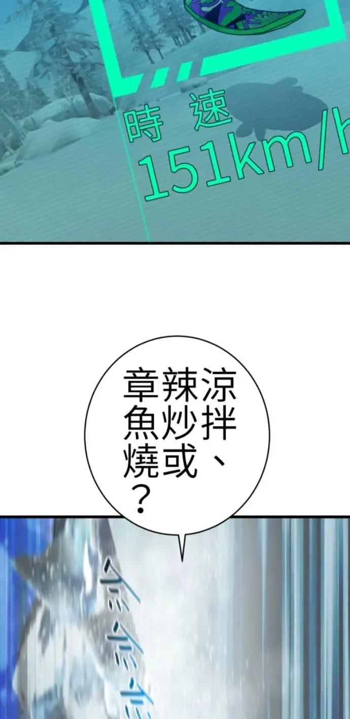 第73话 同样是体验 第52页