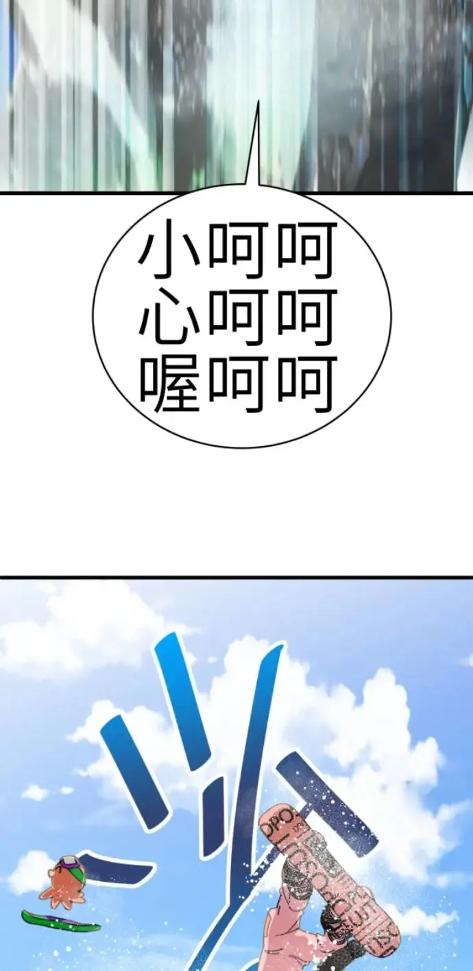 第73话 同样是体验 第54页