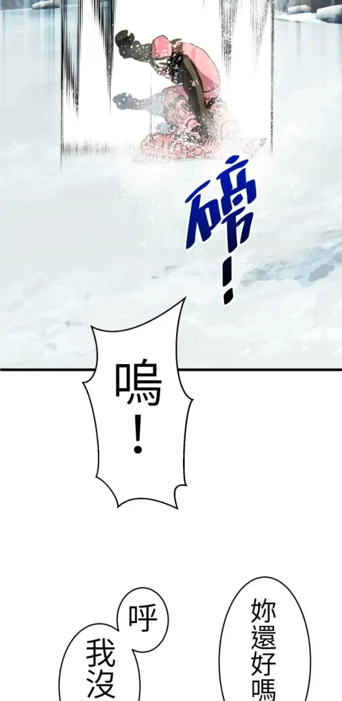 第73话 同样是体验 第61页
