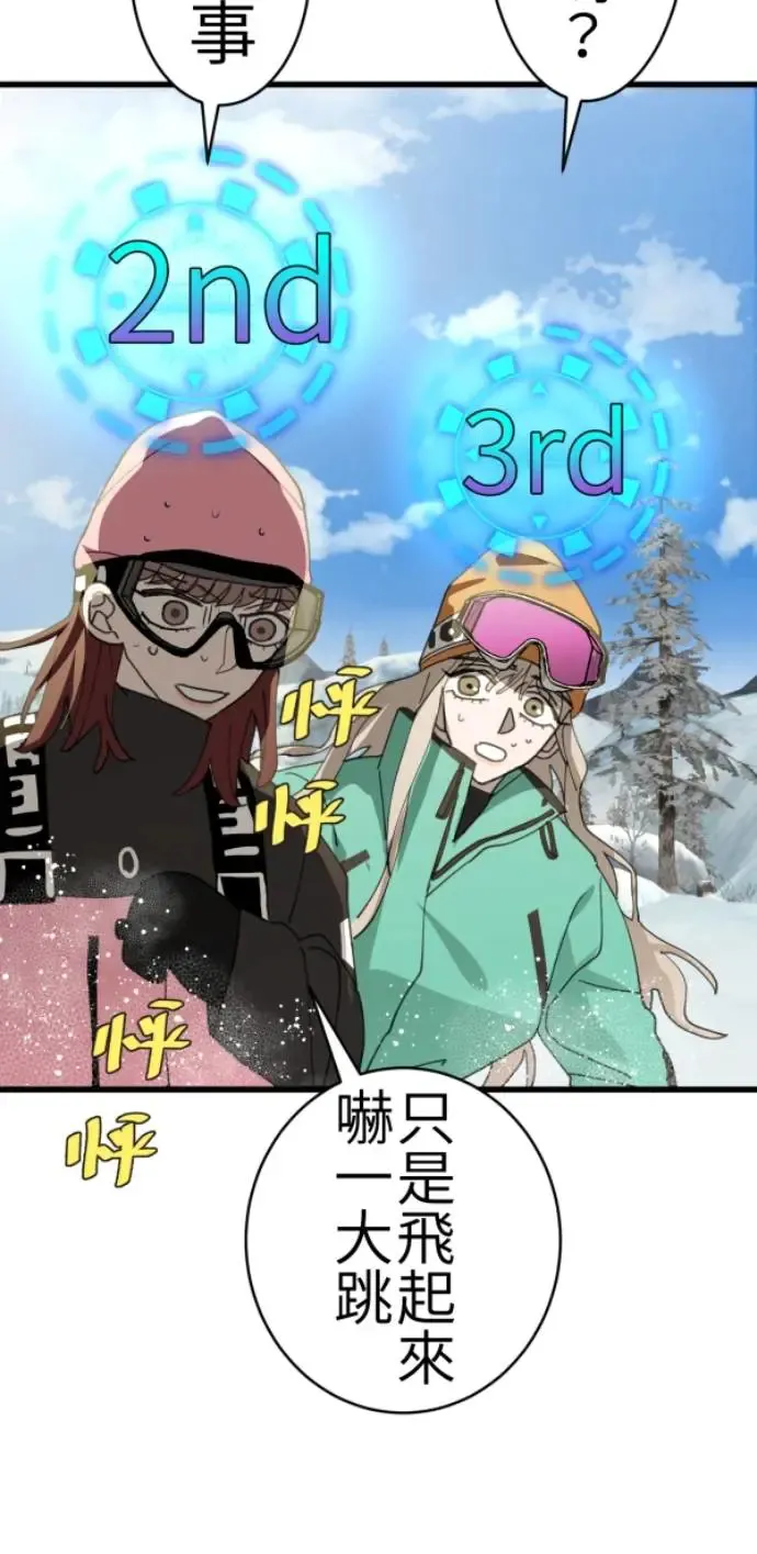 第73话 同样是体验 第62页
