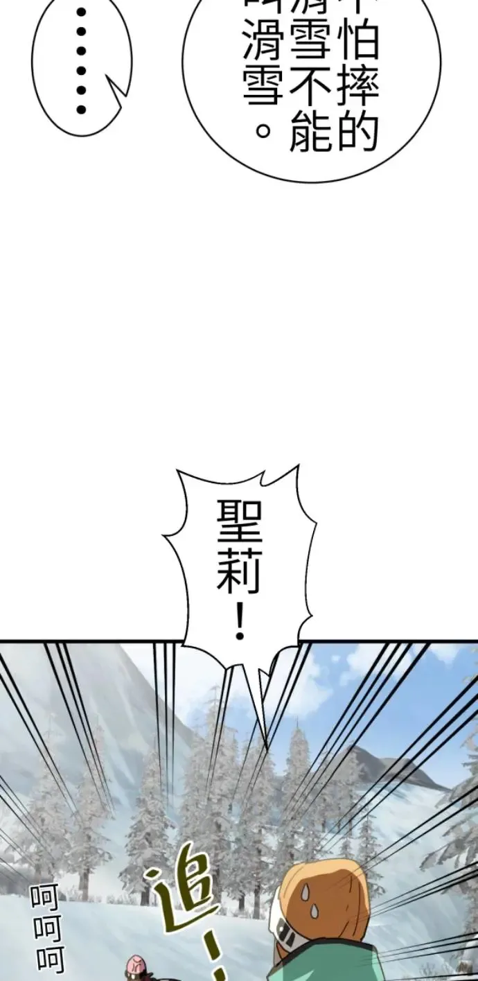 第73话 同样是体验 第64页