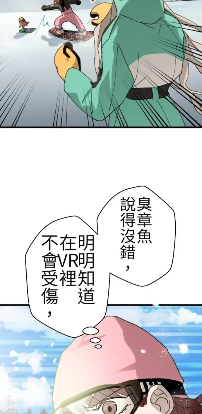 第73话 同样是体验 第65页