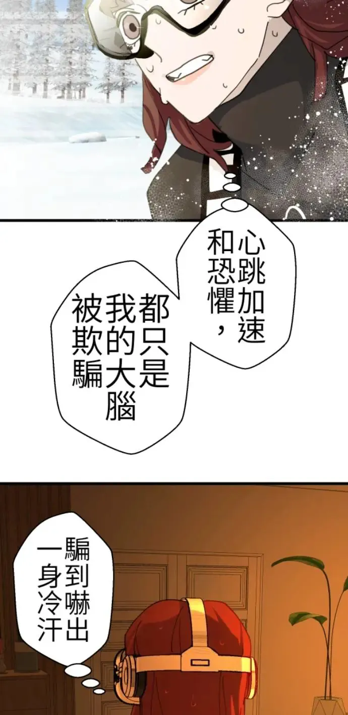 第73话 同样是体验 第66页