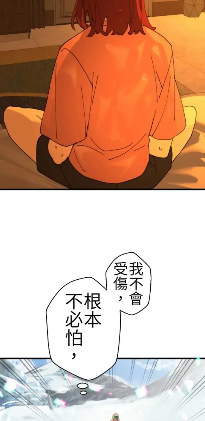 第73话 同样是体验 第67页