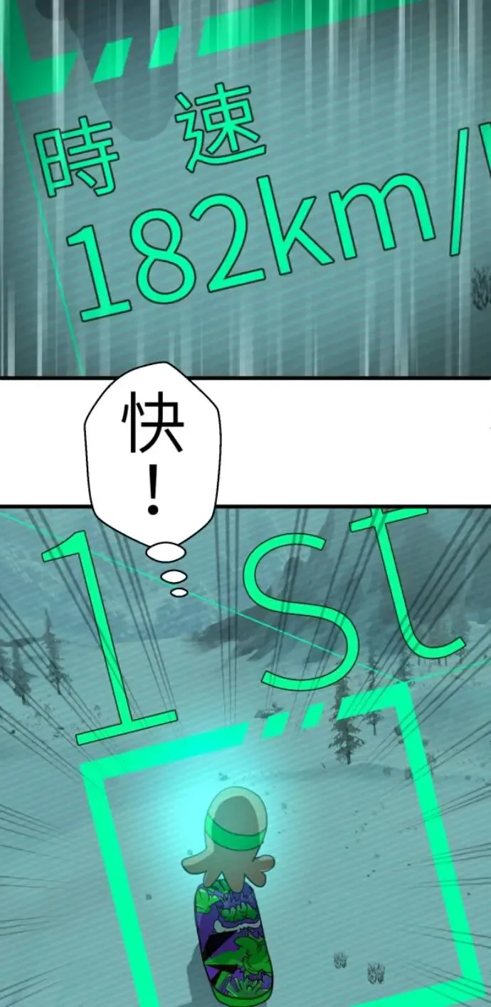 第73话 同样是体验 第69页
