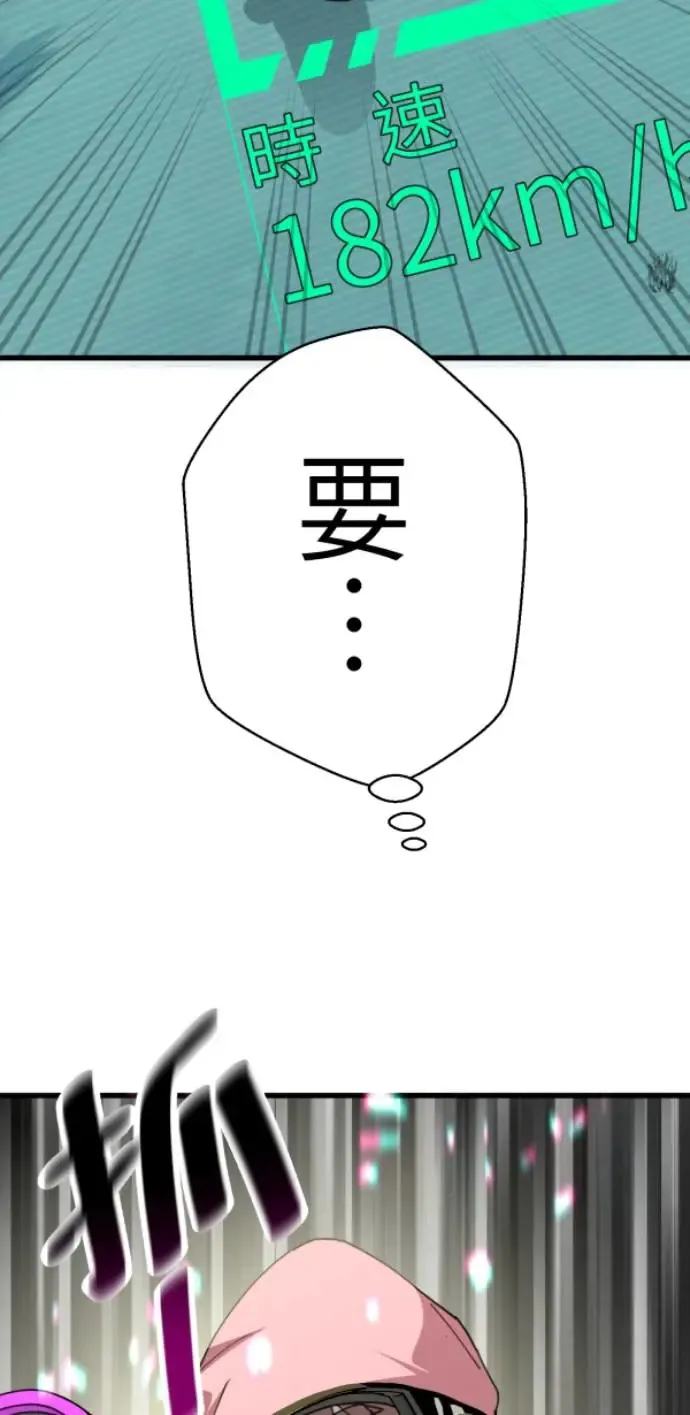 第73话 同样是体验 第70页