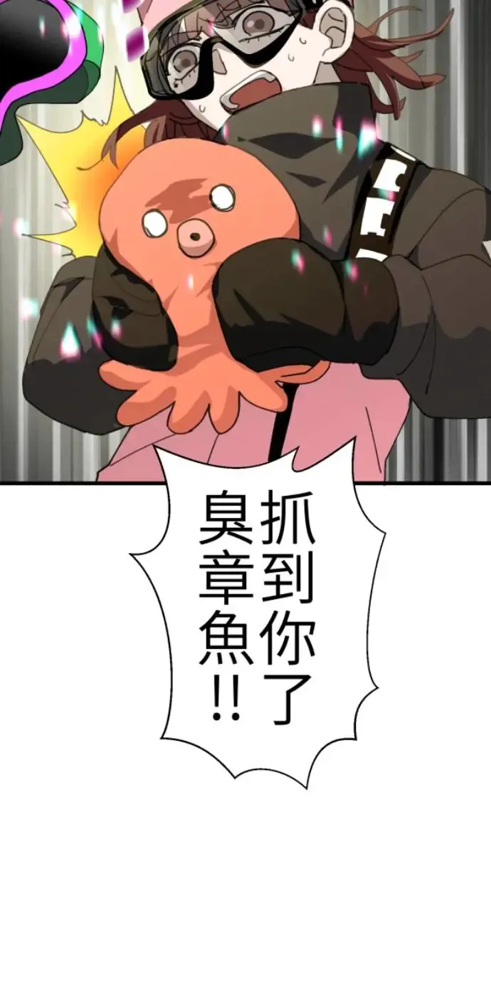 第73话 同样是体验 第71页