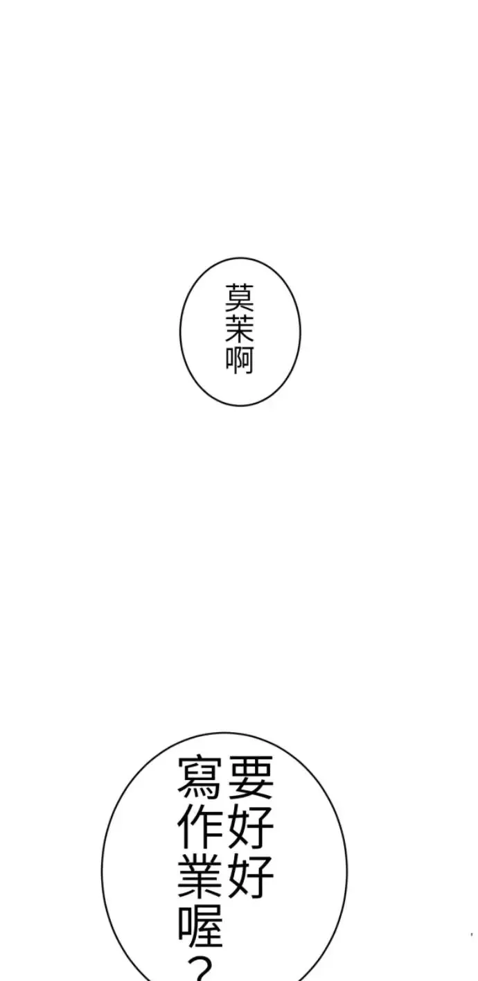 第73话 同样是体验 第72页