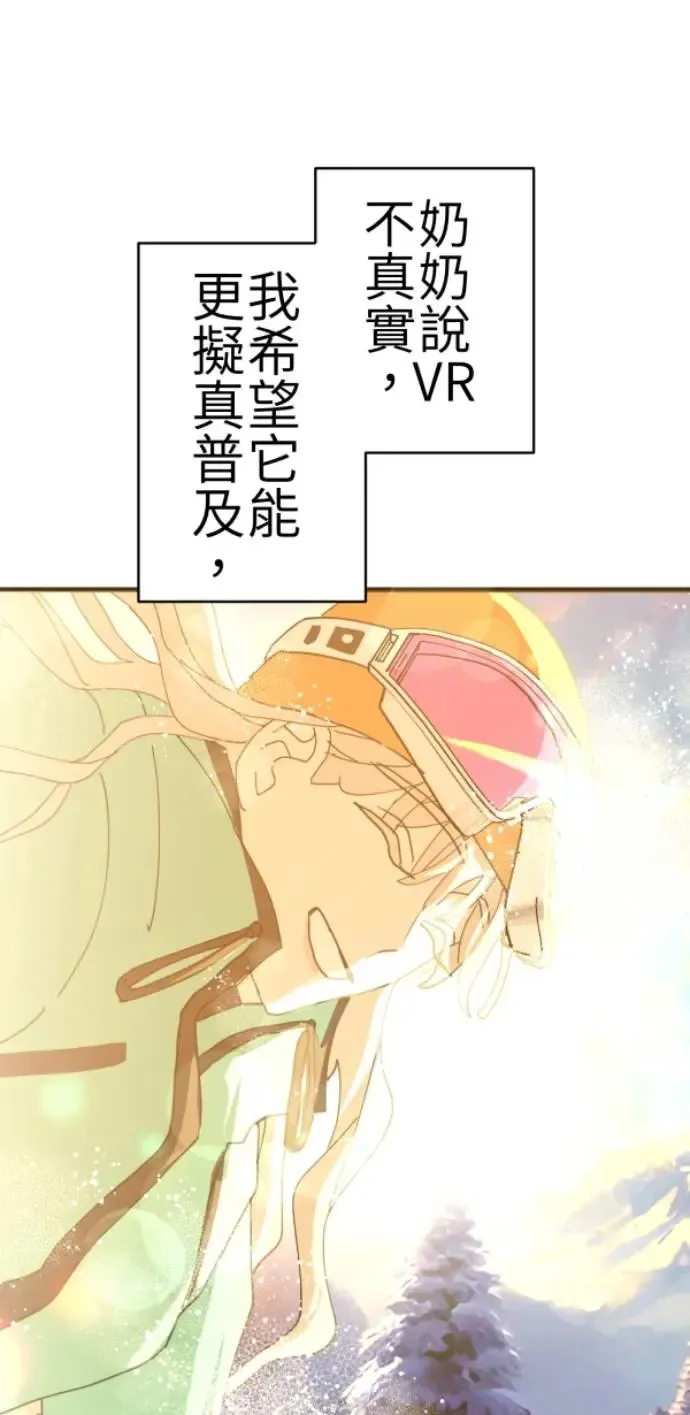 第73话 同样是体验 第75页