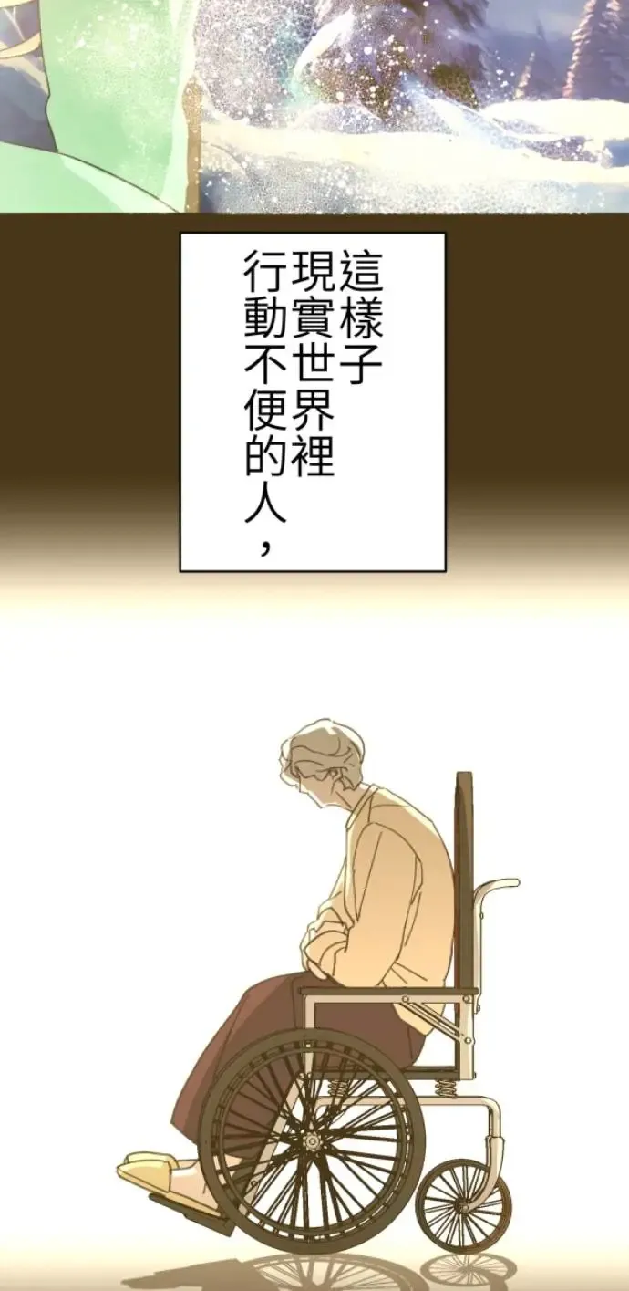 第73话 同样是体验 第76页