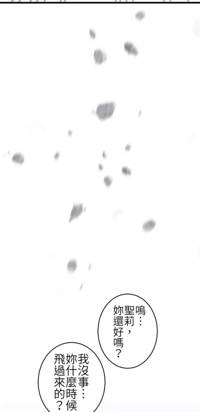 第73话 同样是体验 第80页