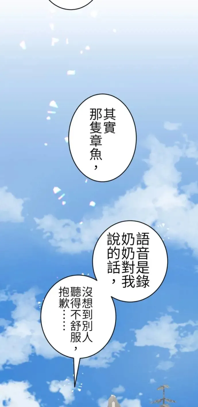 第73话 同样是体验 第81页