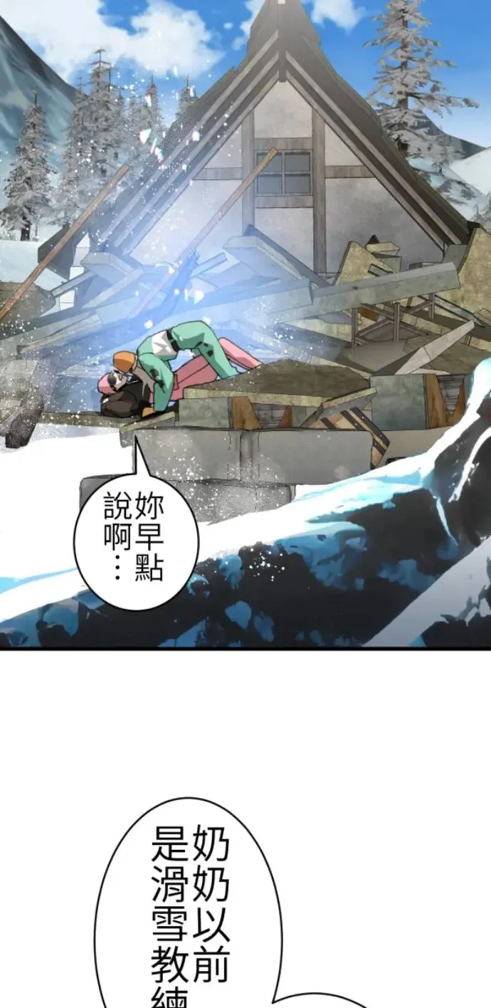 第73话 同样是体验 第82页