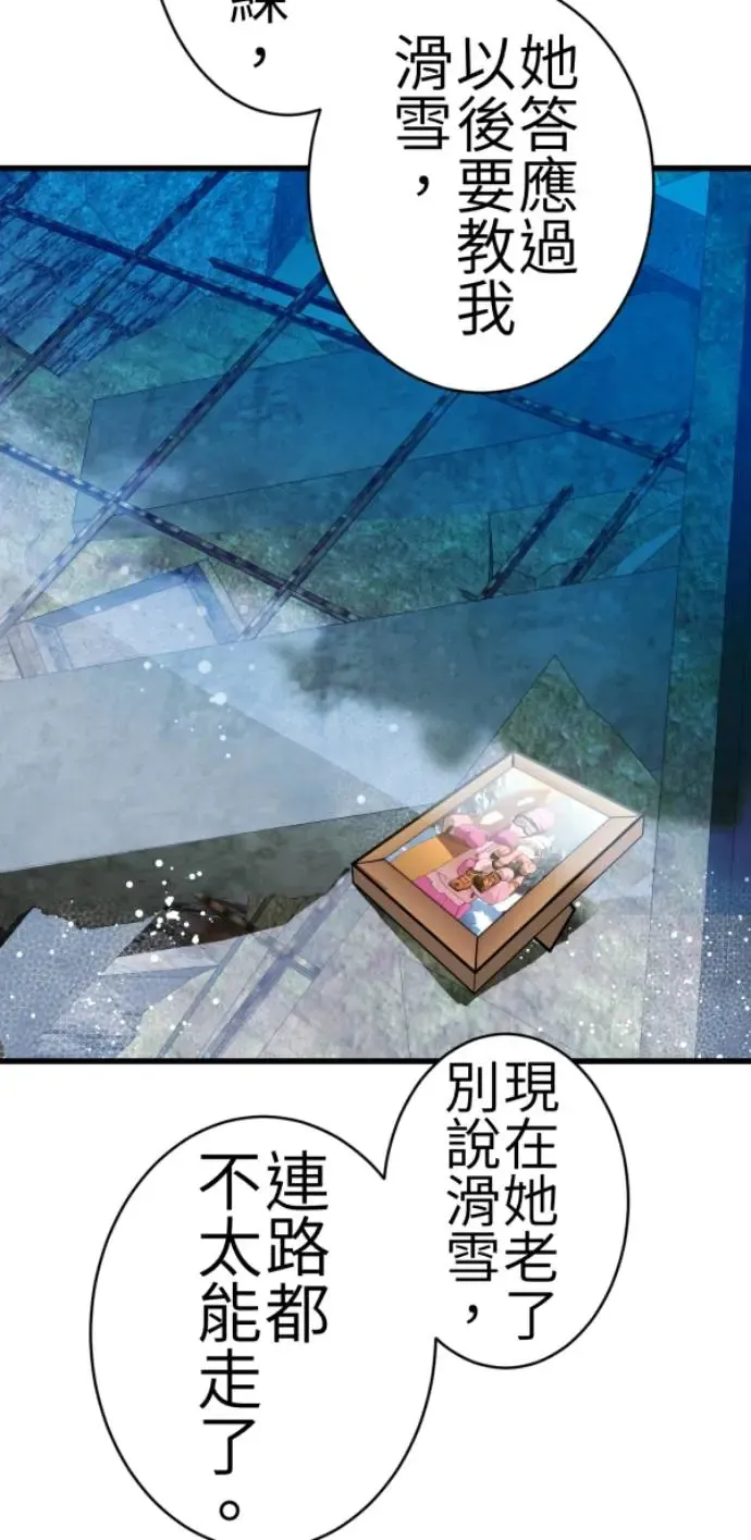 第73话 同样是体验 第83页
