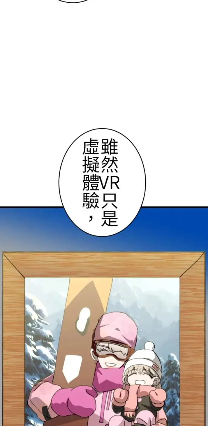 第73话 同样是体验 第84页