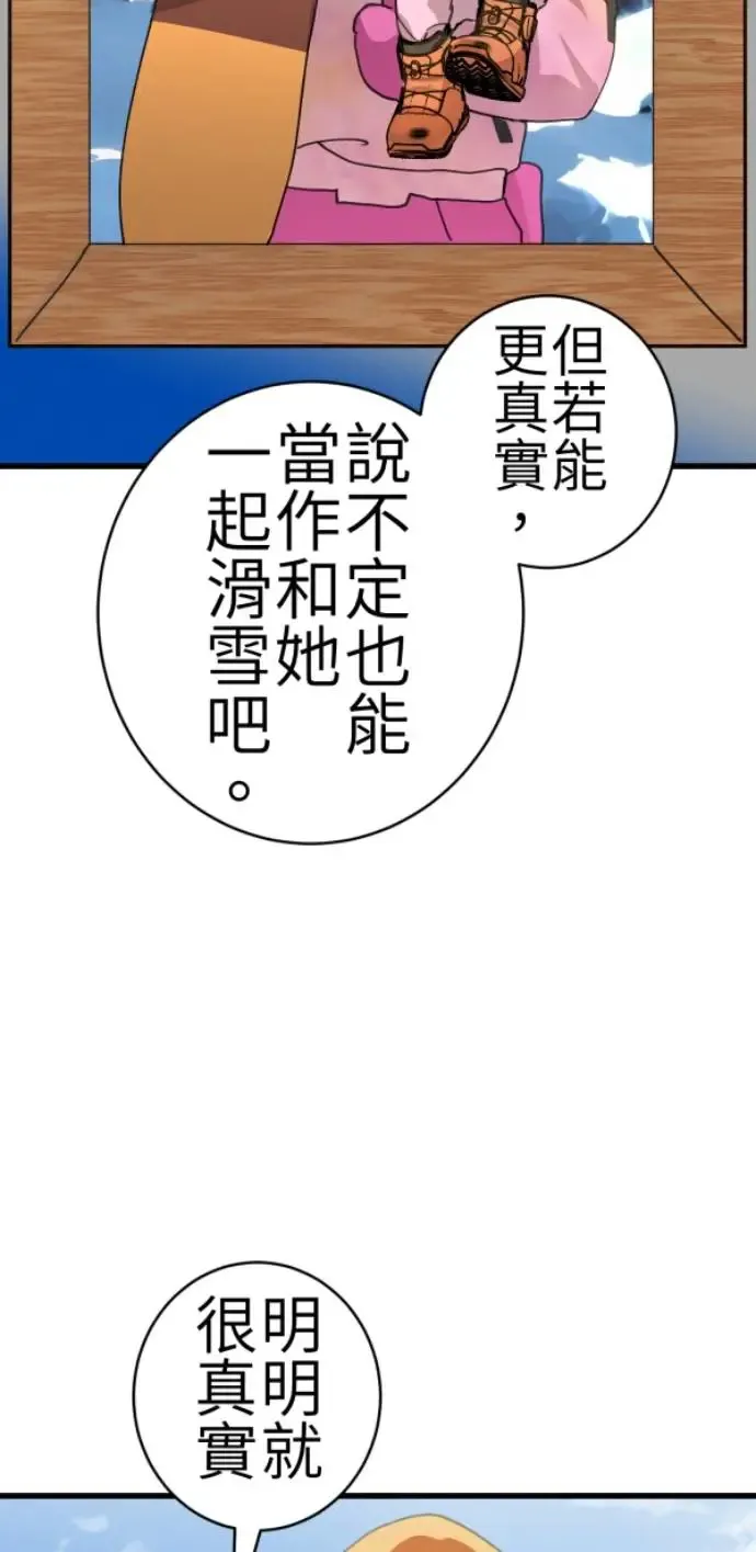 第73话 同样是体验 第85页