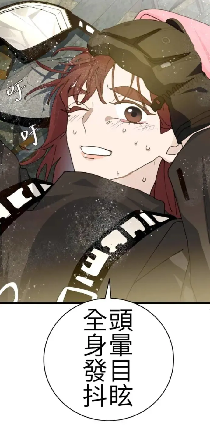 第73话 同样是体验 第87页