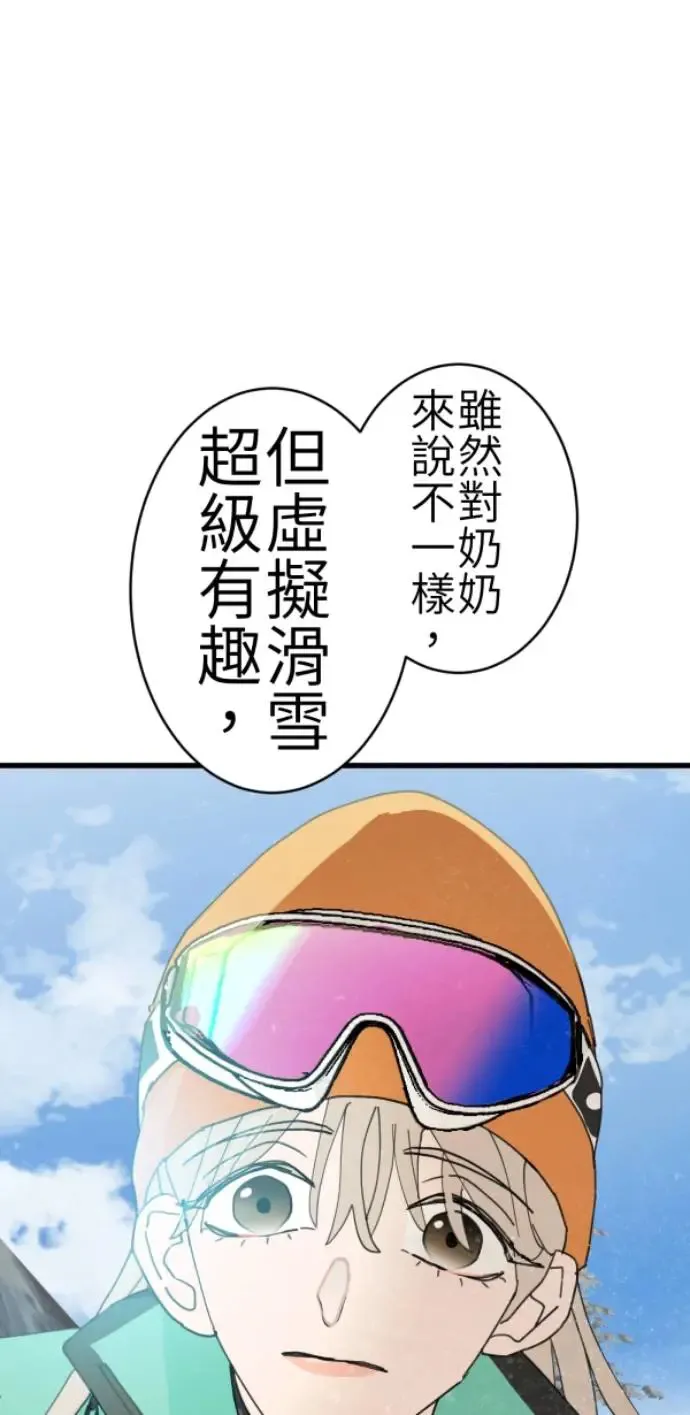 第73话 同样是体验 第88页