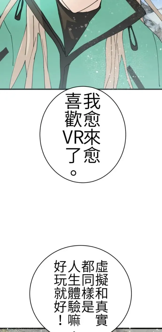 第73话 同样是体验 第89页