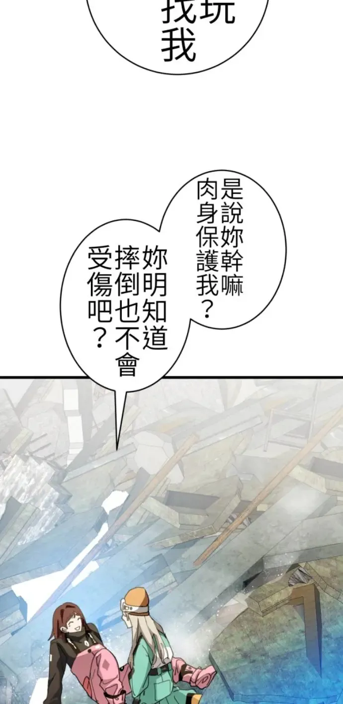 第73话 同样是体验 第91页