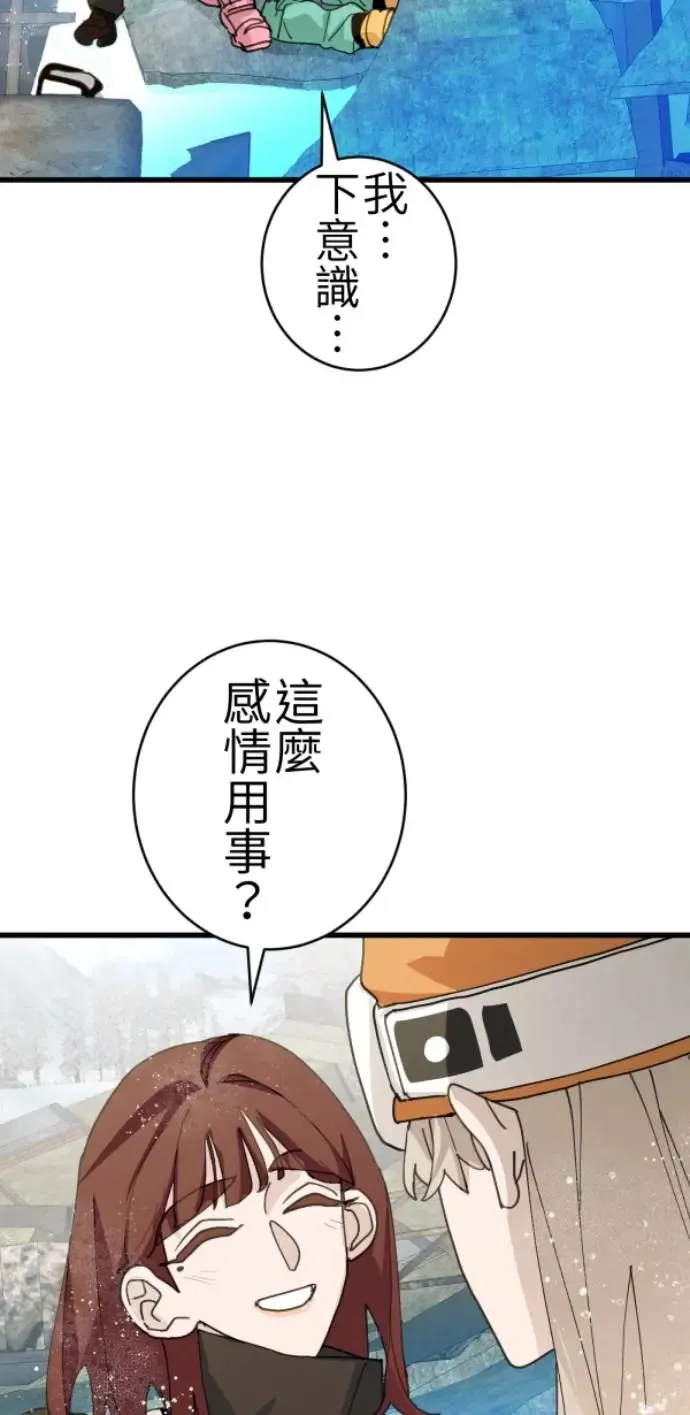 第73话 同样是体验 第92页